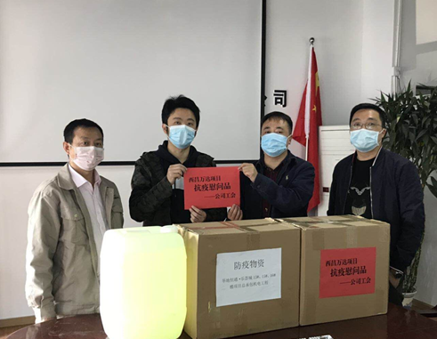 公司領(lǐng)導(dǎo)羅書記調(diào)研白鶴灘水電站會(huì)東移民工程、西昌萬達(dá)項(xiàng)目疫情防控和復(fù)工復(fù)產(chǎn)工作