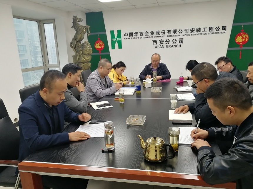 公司財(cái)務(wù)總監(jiān)葉興坤一行到西安分公司開展“十四五”規(guī)劃調(diào)研