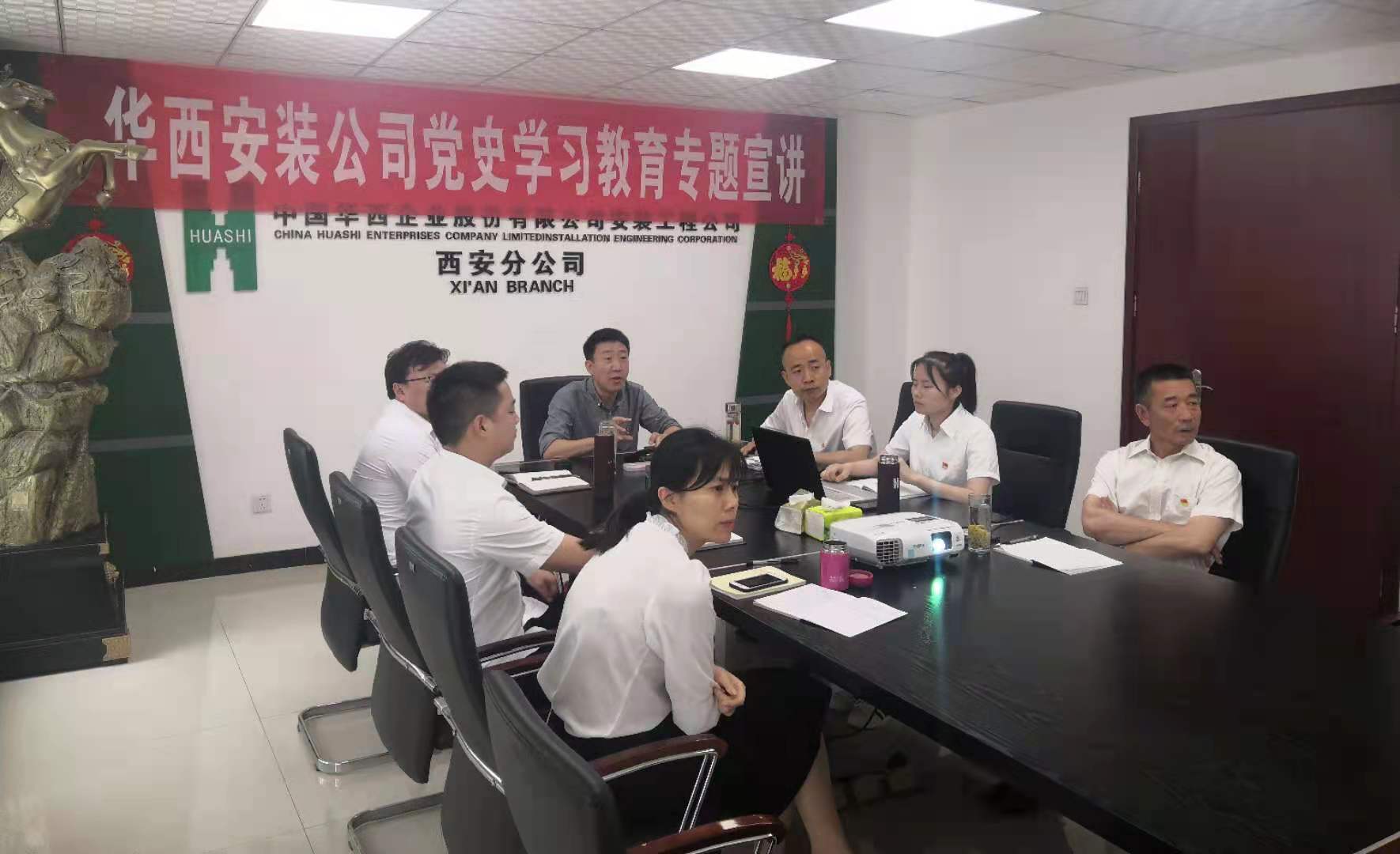 【黨史學(xué)習(xí)教育】公司黨委委員、總工程師李宇舟到西安分公司黨支部開(kāi)展黨史學(xué)習(xí)教育專(zhuān)題宣講