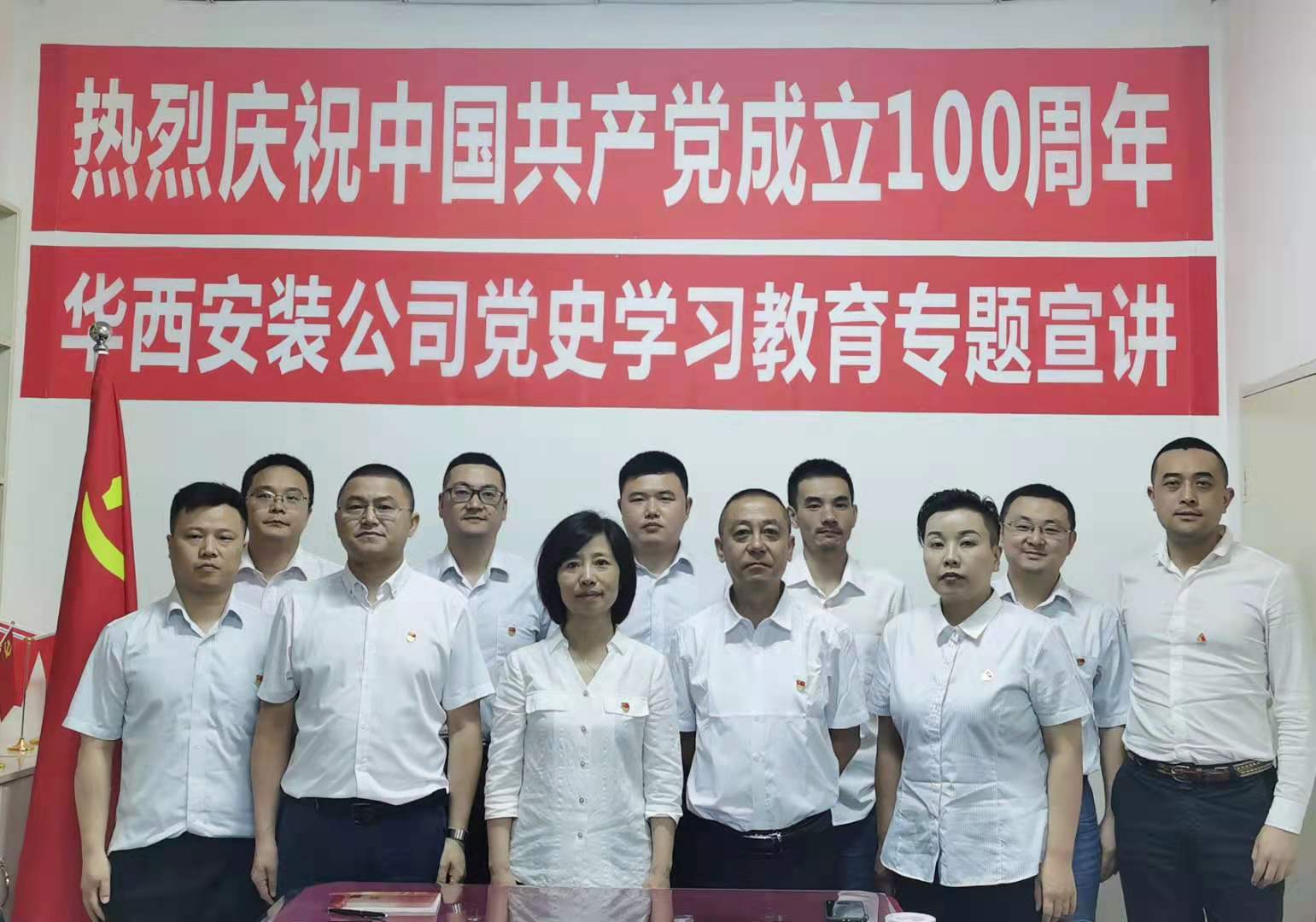 【黨史學習教育】公司黨委副書記、工會主席曾蓮到綿陽分公司黨支部開展黨史學習教育專題宣講