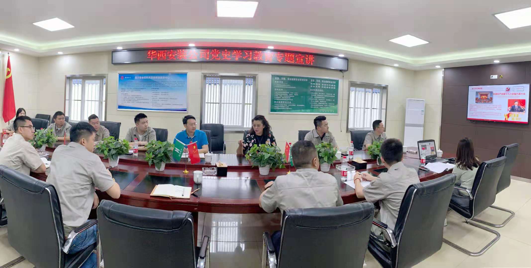 【黨史學習教育】公司黨委委員、紀委書記付曉到直屬項目第五黨支部開展黨史學習教育專題宣講