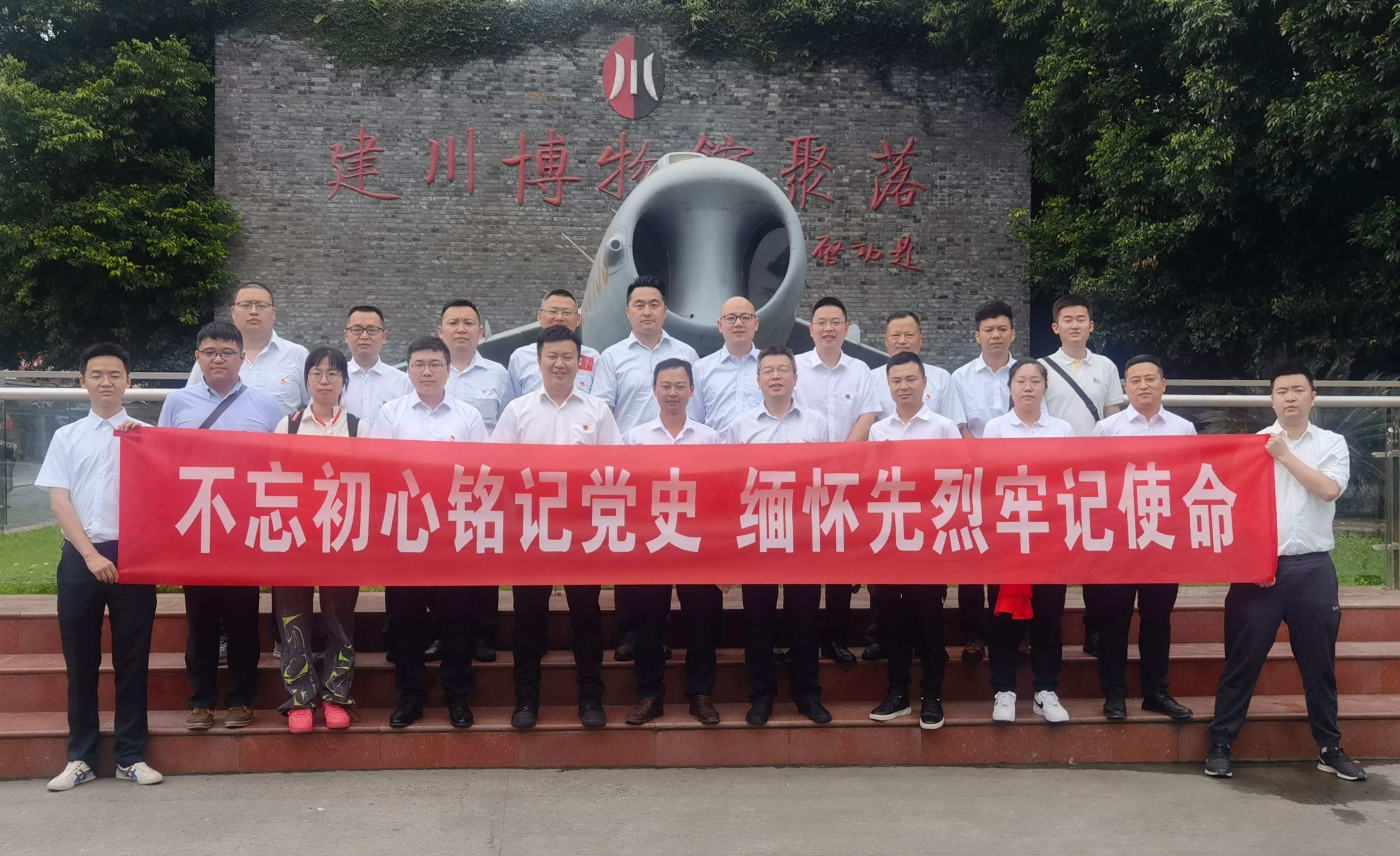 不忘初心銘記黨史 緬懷先烈牢記使命——公司建筑智能化事業(yè)部黨支部、直屬項(xiàng)目第二、三、五黨支部聯(lián)合開展主題黨日活動(dòng)