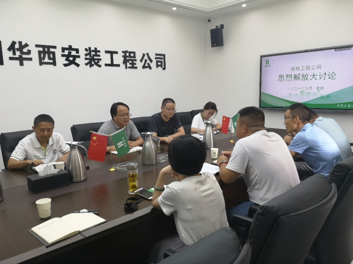 以思想“破冰” 引領(lǐng)行動“突圍” ——公司黨委委員、總經(jīng)理徐文忠深入基層參與思想解放大討論