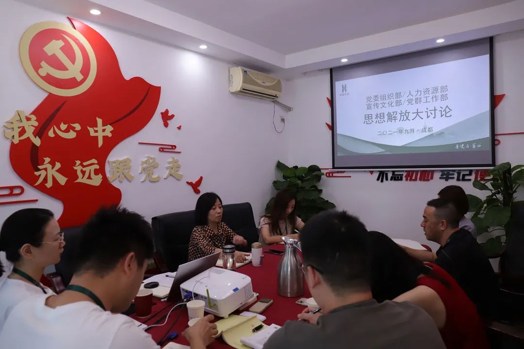 破思想之困 解發(fā)展之難 走創(chuàng)新之路——公司黨委副書記、工會主席曾蓮參加本部職能部門思想解放大討論