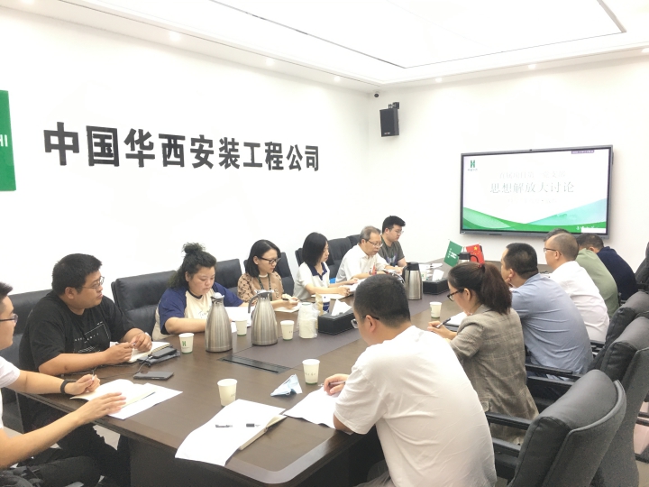 公司黨委副書記、工會主席曾蓮參加直屬項目第一黨支部思想解放大討論