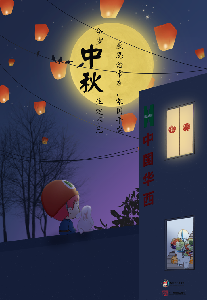 逆行！堅(jiān)守！這個(gè)中秋節(jié)我們過得“狠”不一般！