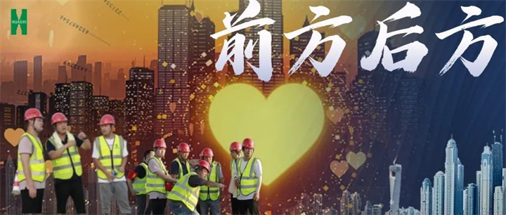 【復(fù)工最前沿】前方后方統(tǒng)籌推進(jìn) 華安人已行動(dòng)起來！