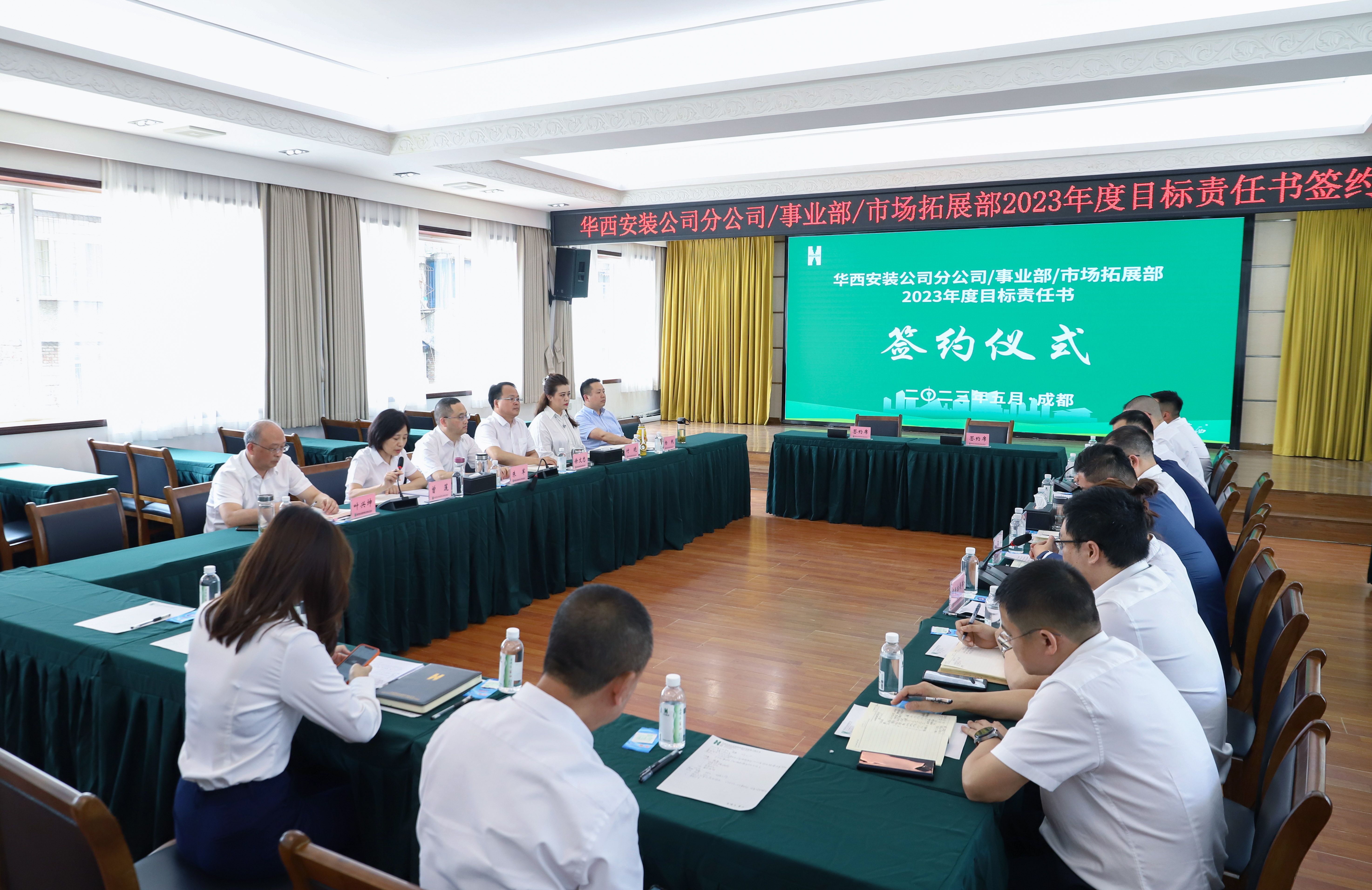 定目標 謀發(fā)展 創(chuàng)未來——公司舉行分公司/事業(yè)部/市場拓展部2023年度目標責任書簽約儀式