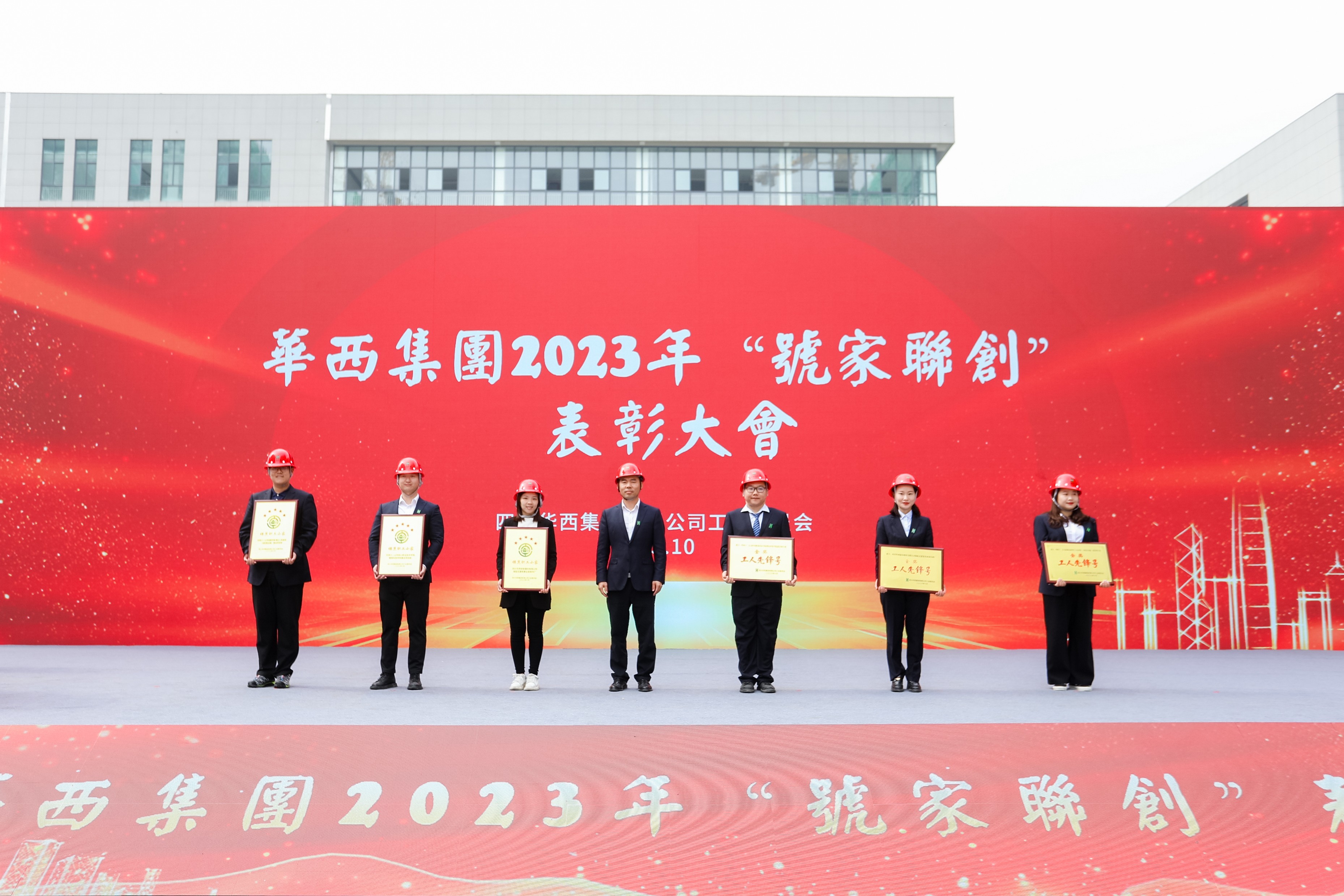 喜訊！公司2個(gè)項(xiàng)目榮獲集團(tuán) “工人先鋒號(hào)”“模范職工小家”稱號(hào)