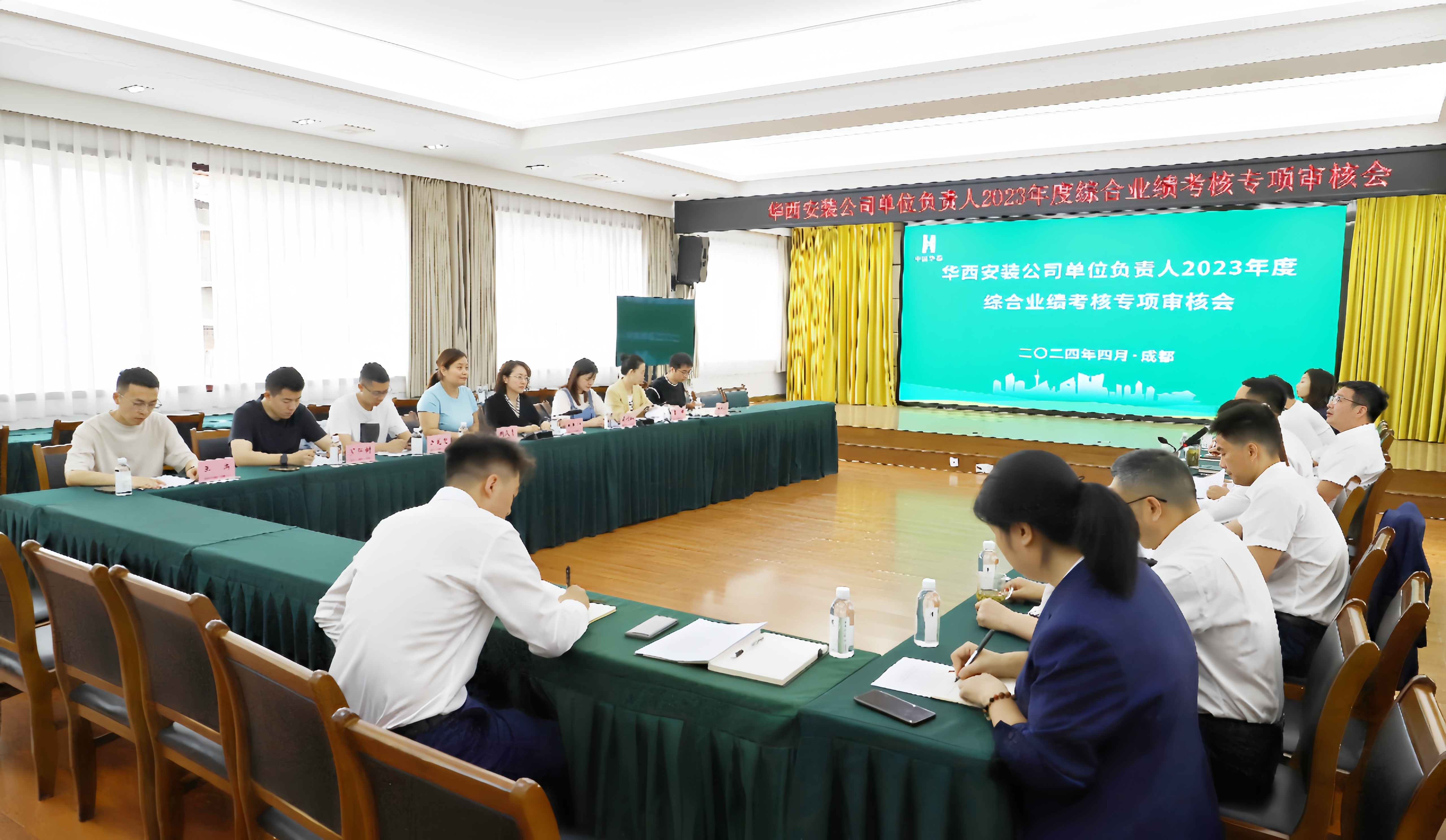 股份公司到華西安裝公司開(kāi)展綜合業(yè)績(jī)考核專(zhuān)項(xiàng)審核會(huì)