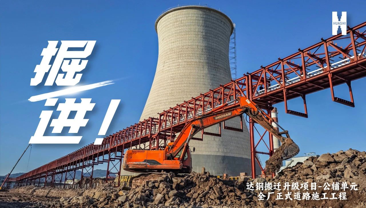 【這里是華安】掘進(jìn)！這條“鋼鐵巨龍”正跨越山谷，崛地而起！