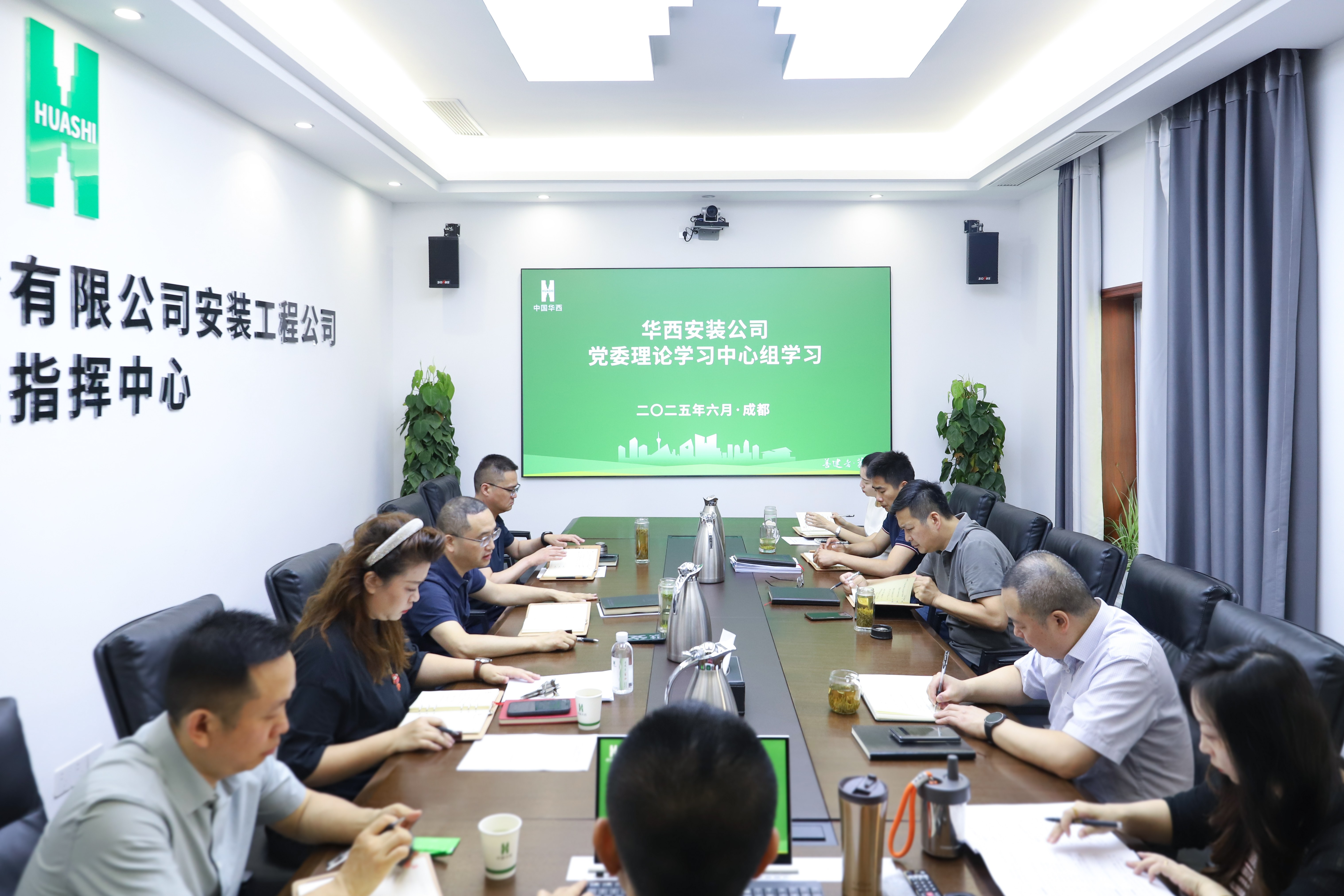 公司黨委理論學(xué)習(xí)中心組開展深入貫徹中央八項(xiàng)規(guī)定精神學(xué)習(xí)教育專題學(xué)習(xí)研討
